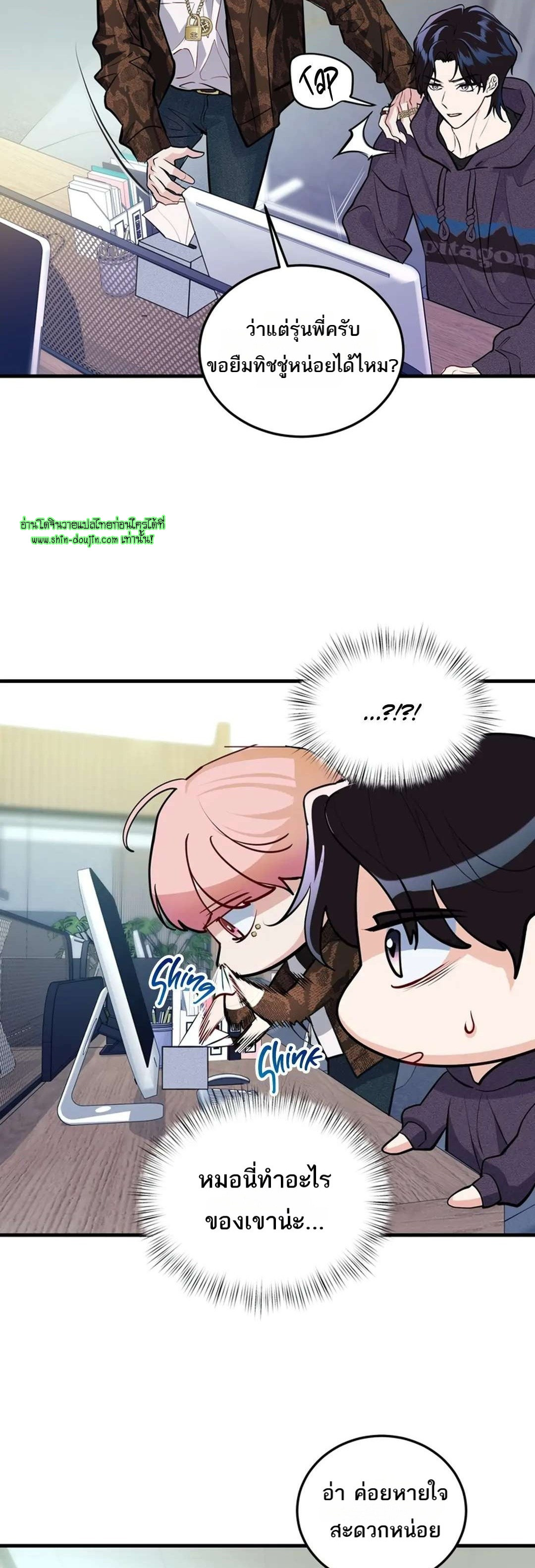 Once Entwined EP 11